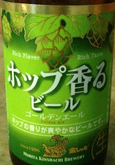 Kinshachi Golden Ale beer Label Full Size