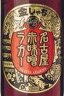 Kinshachi Nagoya beer Label Full Size