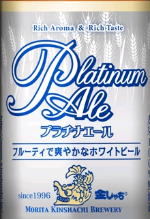 Morita Kinshachi Platinum Ale beer Label Full Size