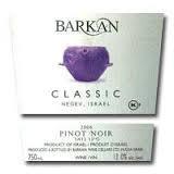 Barkan Classic Pinot Noir wine