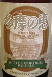 Tama No Megumi Pale Ale beer