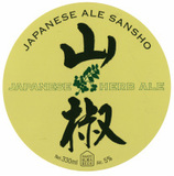 Sekinoichi Shuzo Iwate Kura Bakushu Oyster Stout beer