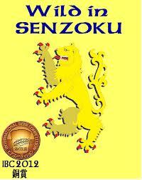 Pangaea Wild in Senzoku beer Label Full Size