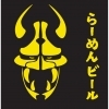 Mikkeller Ramen To Bíiru Yuzu beer Label Full Size