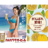 Rise & Win Kamikatz Lager beer