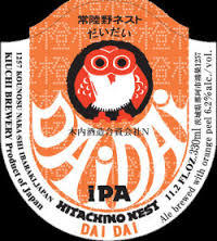 Kiuchi Hitachino Nest Amber Ale beer Label Full Size