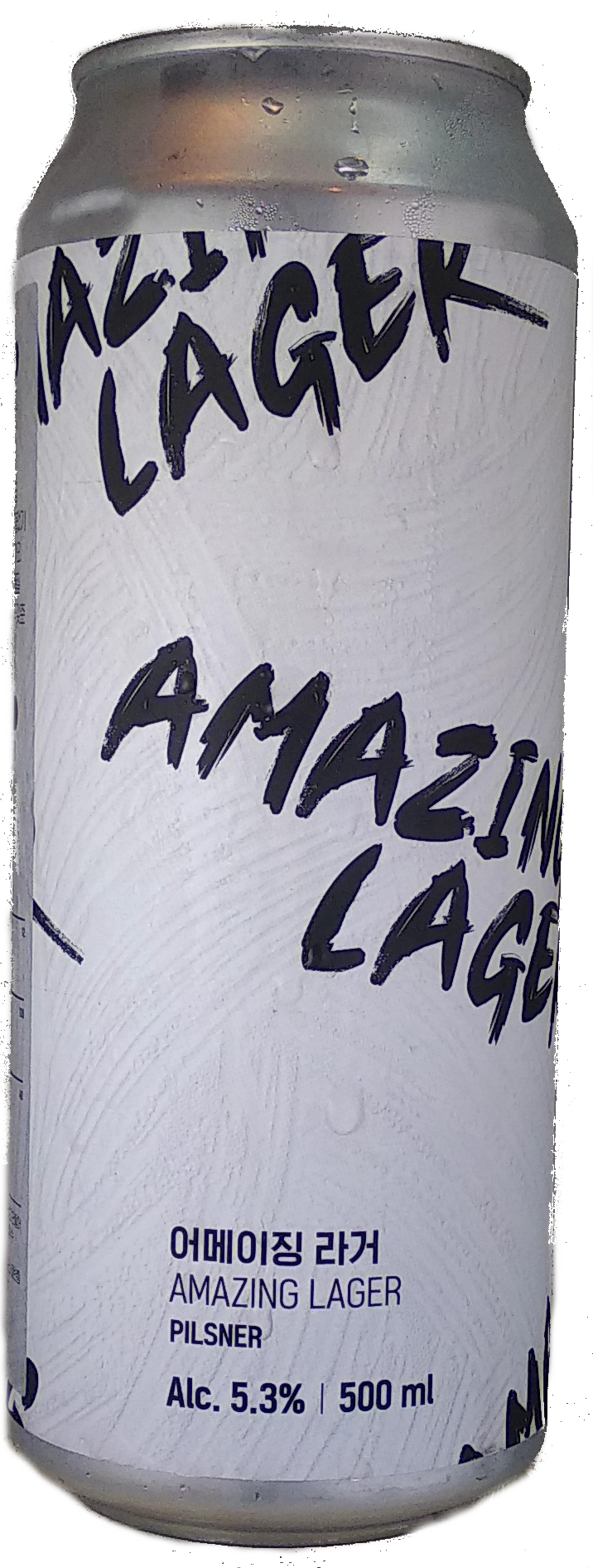 Amazing Lager beer Label Full Size