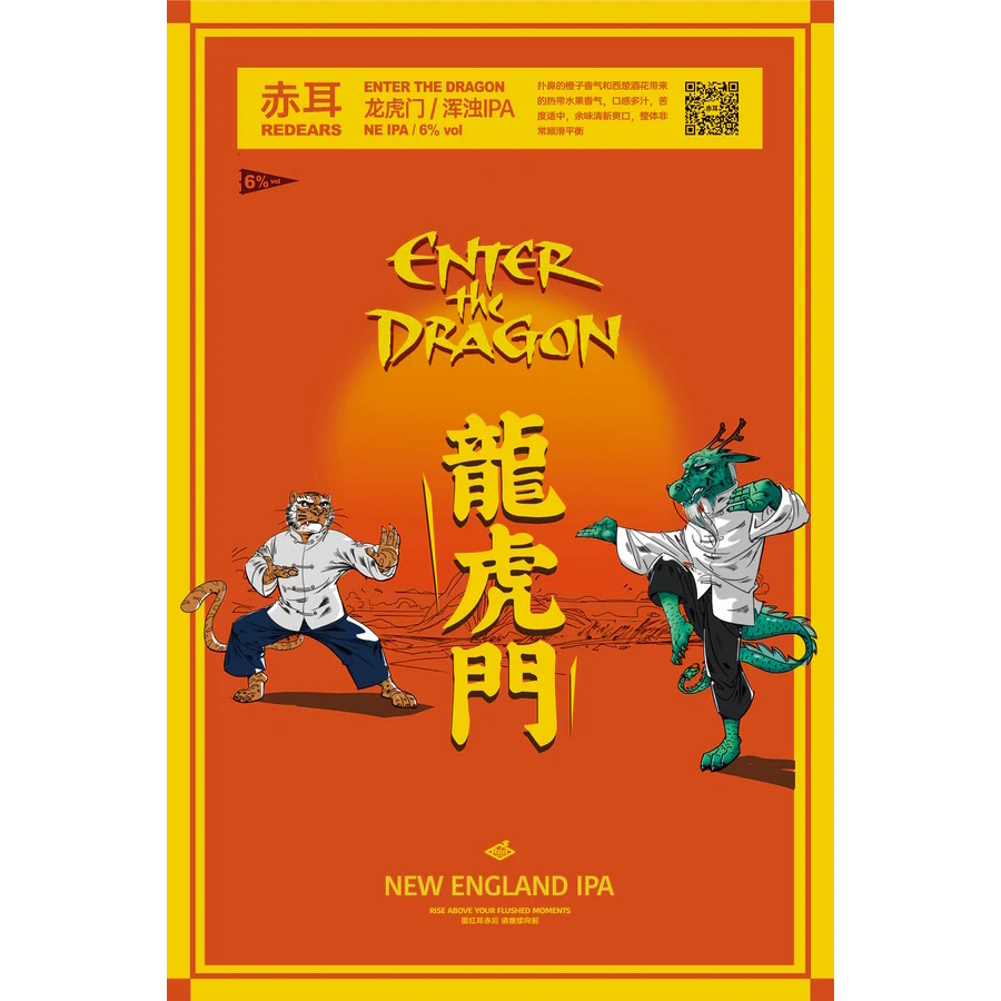 Red Ears Enter The Dragon beer Label Full Size