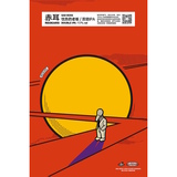 Red Ears Sad Boss beer