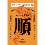 Red Ears Smooth Going beer