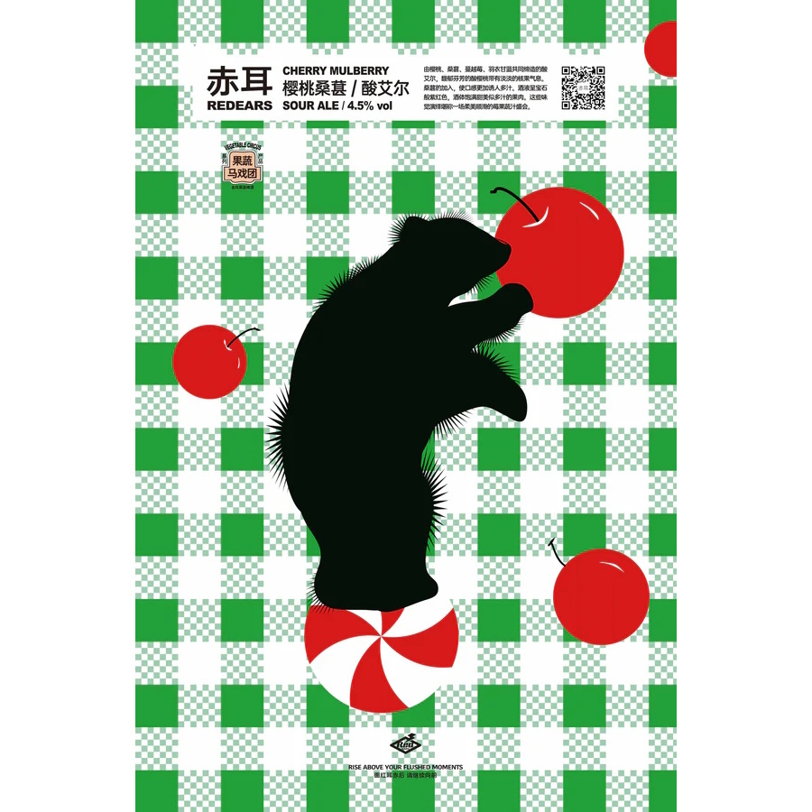 Red Ears Cherry Mulberry Sour beer Label Full Size