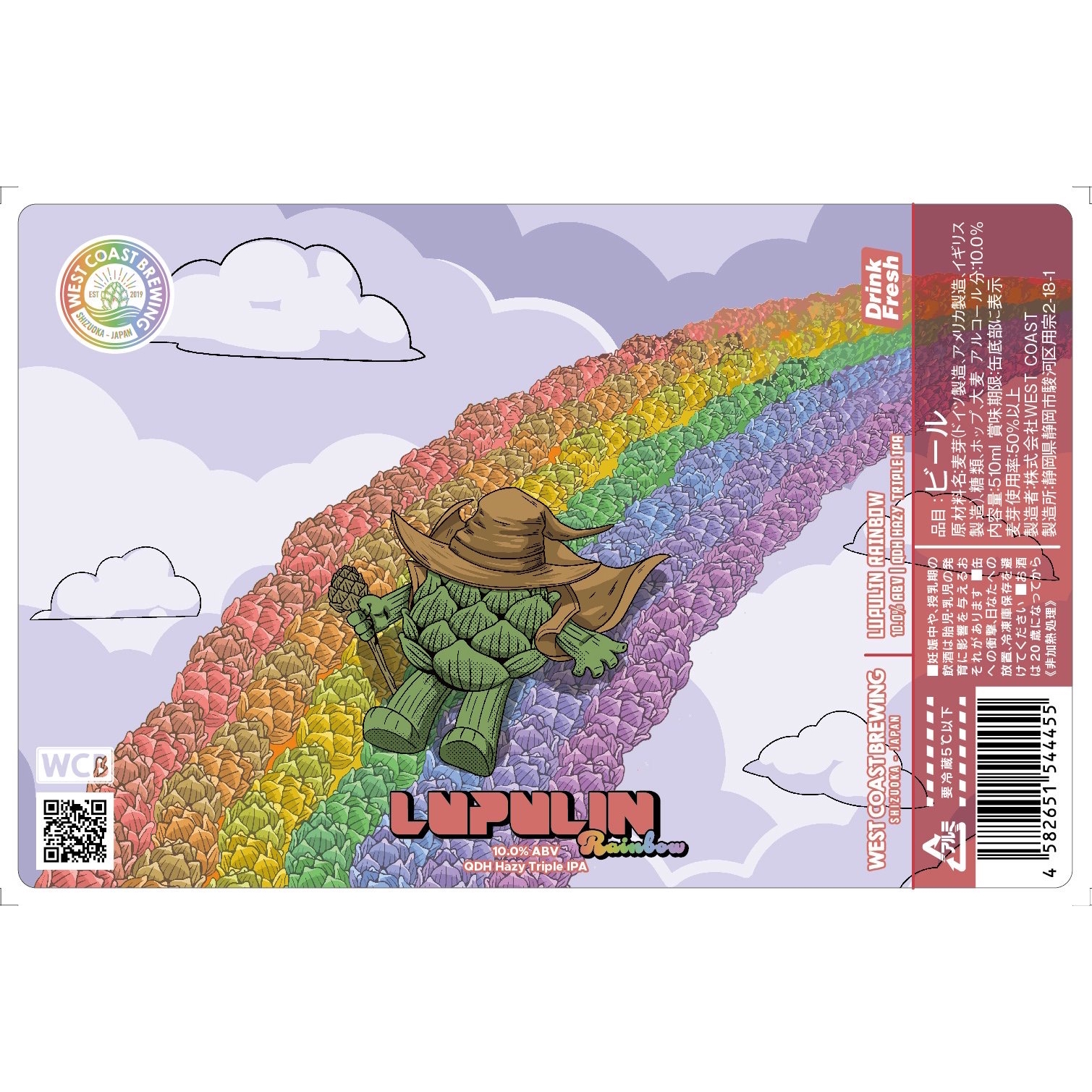 WCB Lupulin Rainbow beer Label Full Size