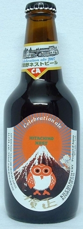 Kiuchi Hitachino Celebration Ale 2008 beer Label Full Size